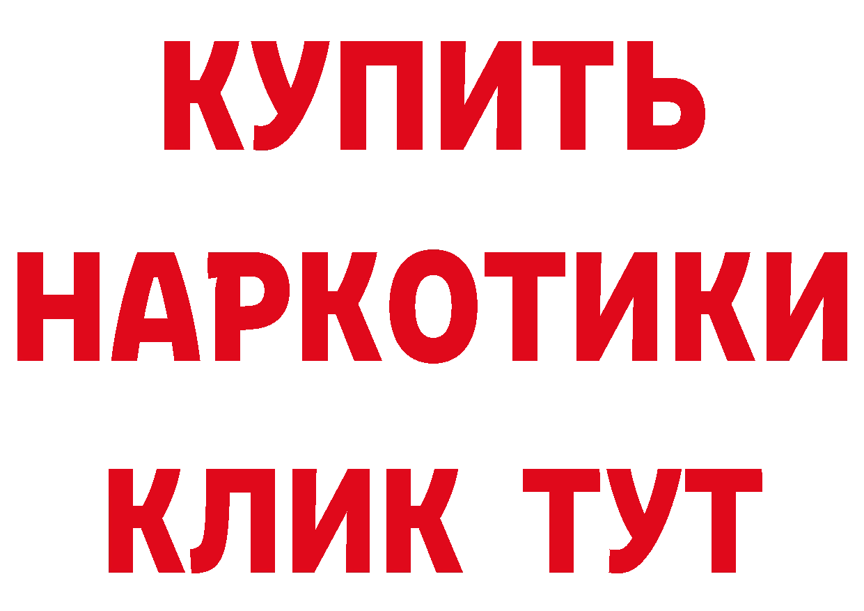 БУТИРАТ GHB сайт дарк нет MEGA Бугульма