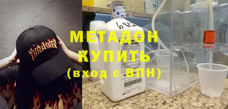 Метадон мёд  Бугульма 